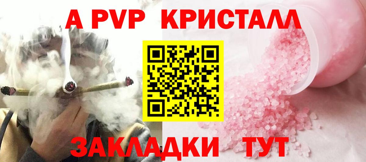A PVP VHQ Бирск