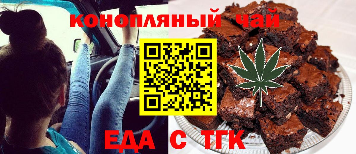 Бирск  Canna-Cookies конопля  Вход с VPN 