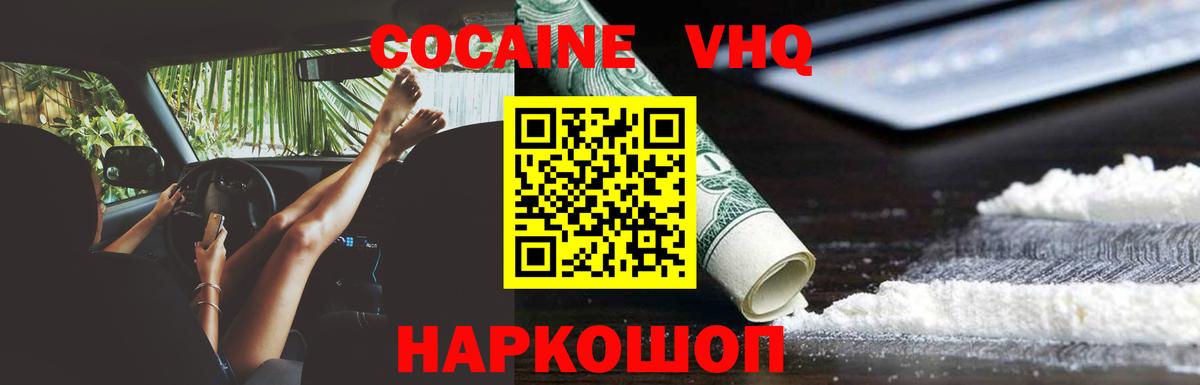 Бирск  Cocaine Эквадор  КОКАИН Columbia  Вход с VPN 