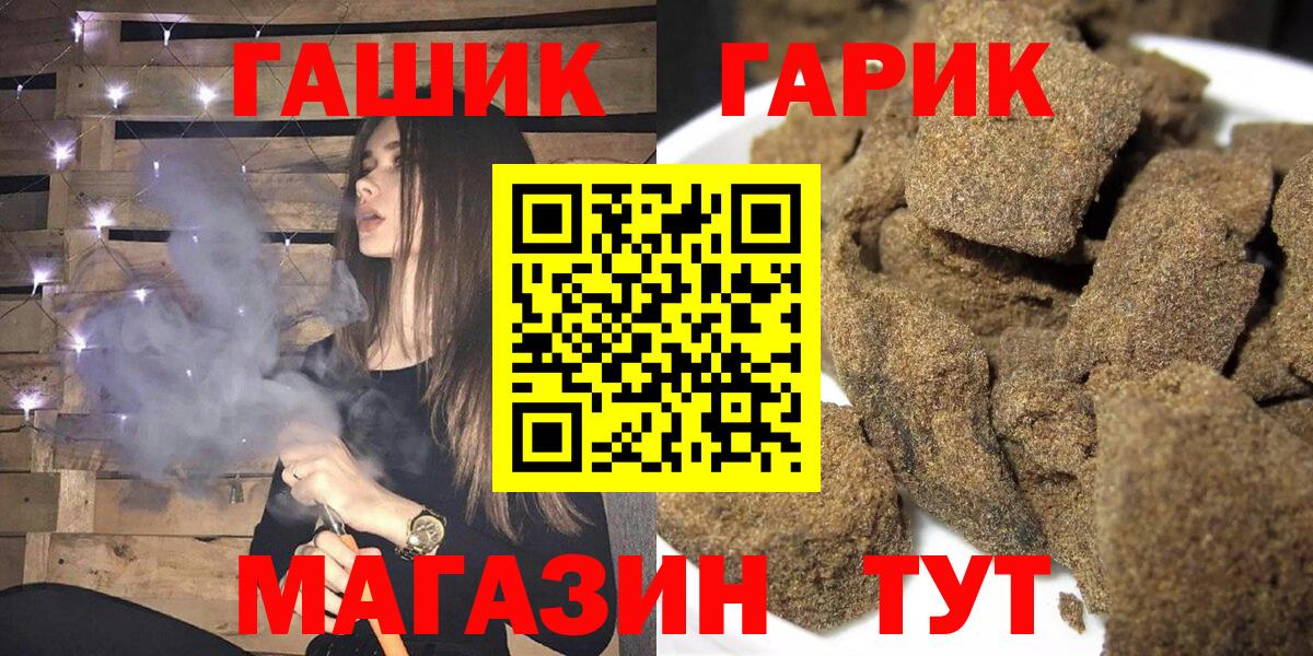 Бирск  ГАШИШ гашик  Вход с VPN  ГАШИШ  ГАШ Cannabis 