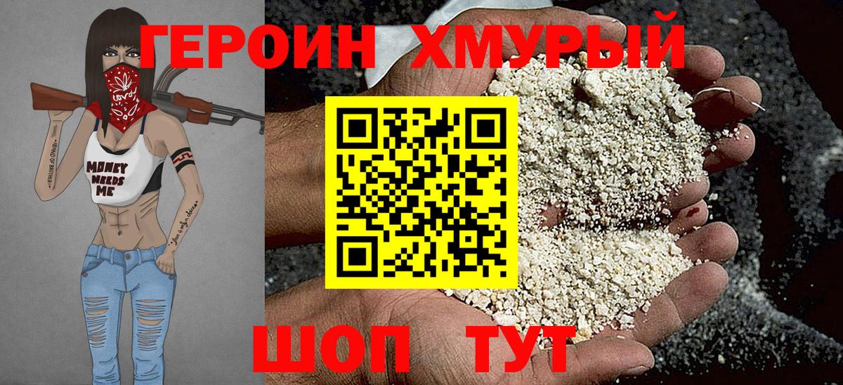 Бирск  Героин белый  Вход с VPN 