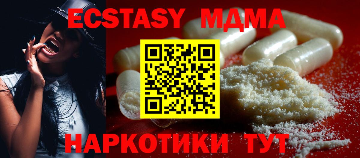 Бирск  МДМА  МДМА молли  Вход с VPN  MDMA VHQ 