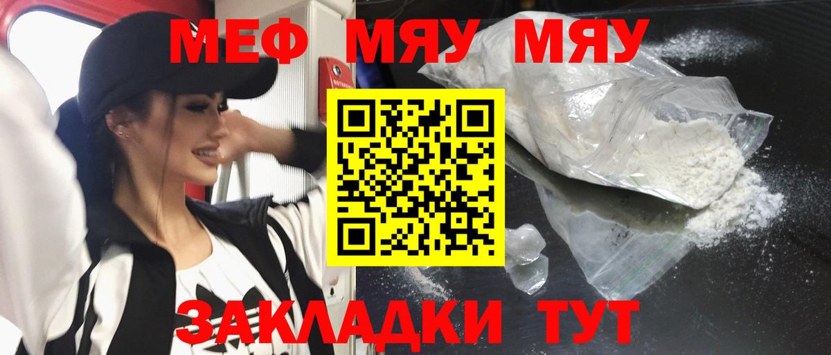 Бирск  Мефедрон 4 MMC  Мефедрон  Меф мяу мяу  Вход с VPN 