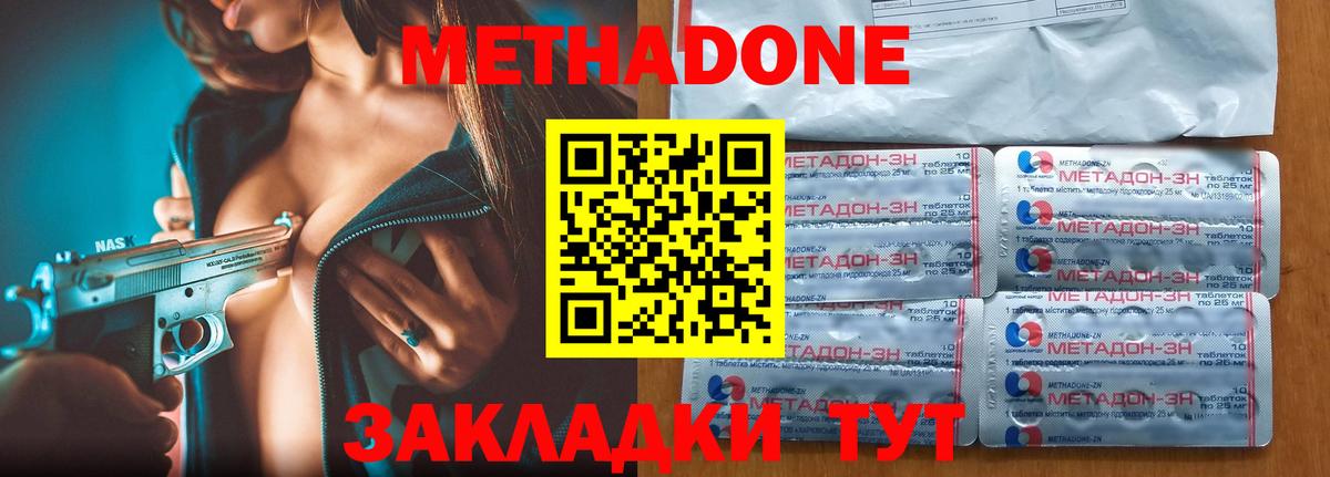 Метадон мёд  Вход с VPN    ССЫЛКА  Бирск 