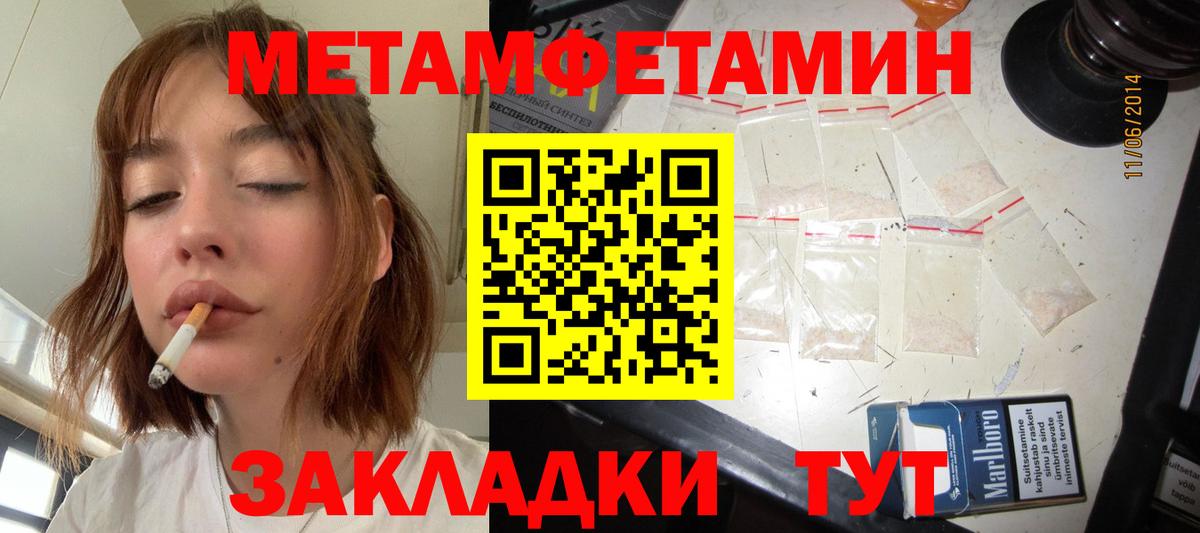 МЕТАМФЕТАМИН Декстрометамфетамин 99.9%  МЕТАМФЕТАМИН Декстрометамфетамин 99.9%  Вход с VPN  МЕТАМФЕТАМИН  Бирск 